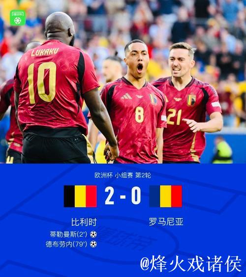 莱德利金赞赏卢卡库适应能力,波切蒂诺传控战术展现精妙之处 莱德利金赞赏卢卡库适应能力,波切蒂诺传控战术展现精妙之处