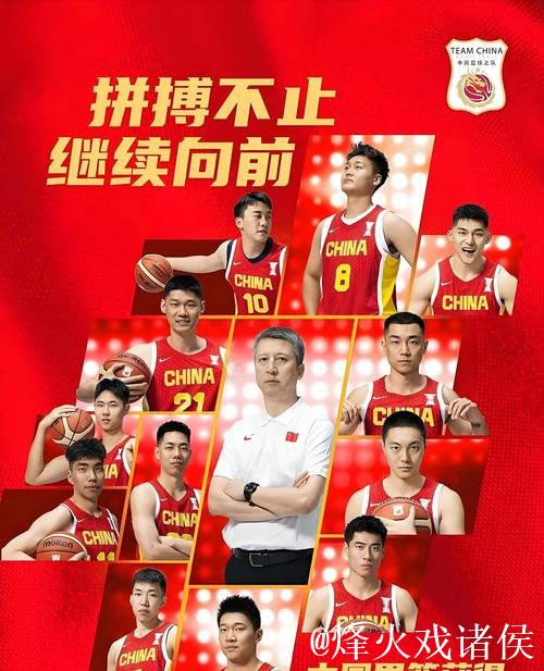 青春砥砺绽光芒 中国男篮亚洲杯诠释坚韧与未来