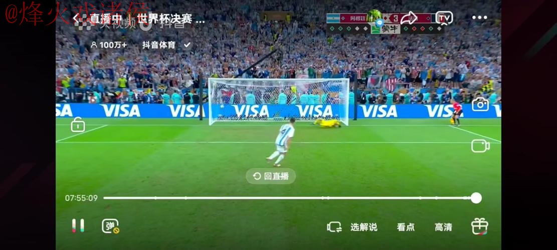 世界杯直播在线最新网址